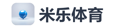 米乐体育