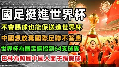 山东男足挑战上海队，徐根宝与殷铁生再巅峰对决